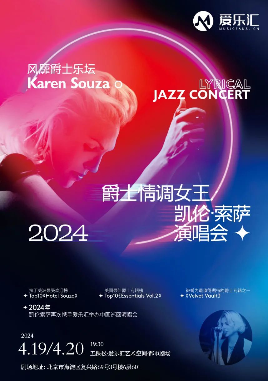 Karen-Souza-2024-Tour.jpg