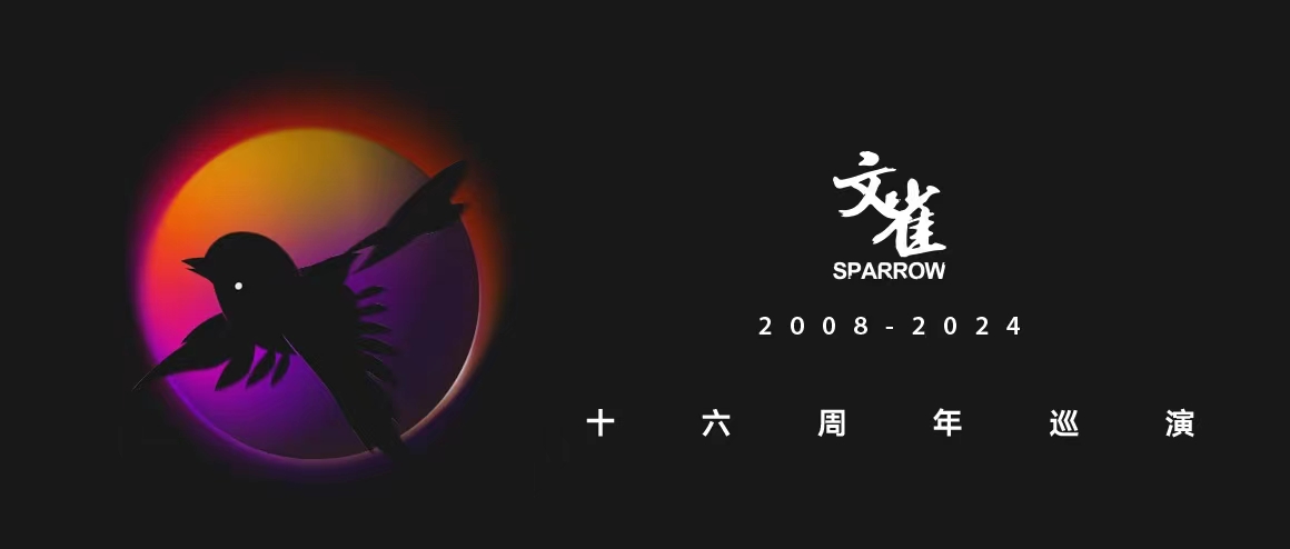 Sparrow-16th-Anniversary-Tour.jpg