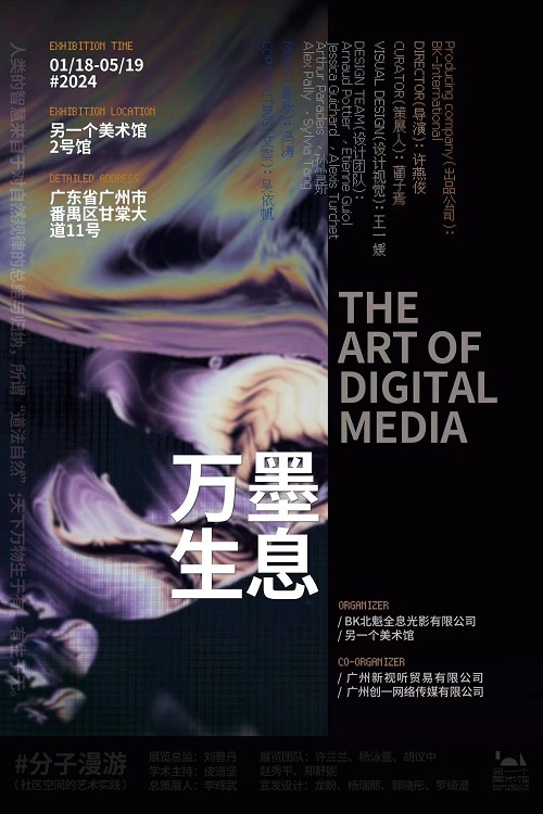 The-Art-of-Digital-Media.jpg