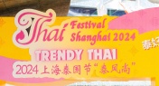 'Trendy Thai' Thai Festival 2024 in Shanghai Opens