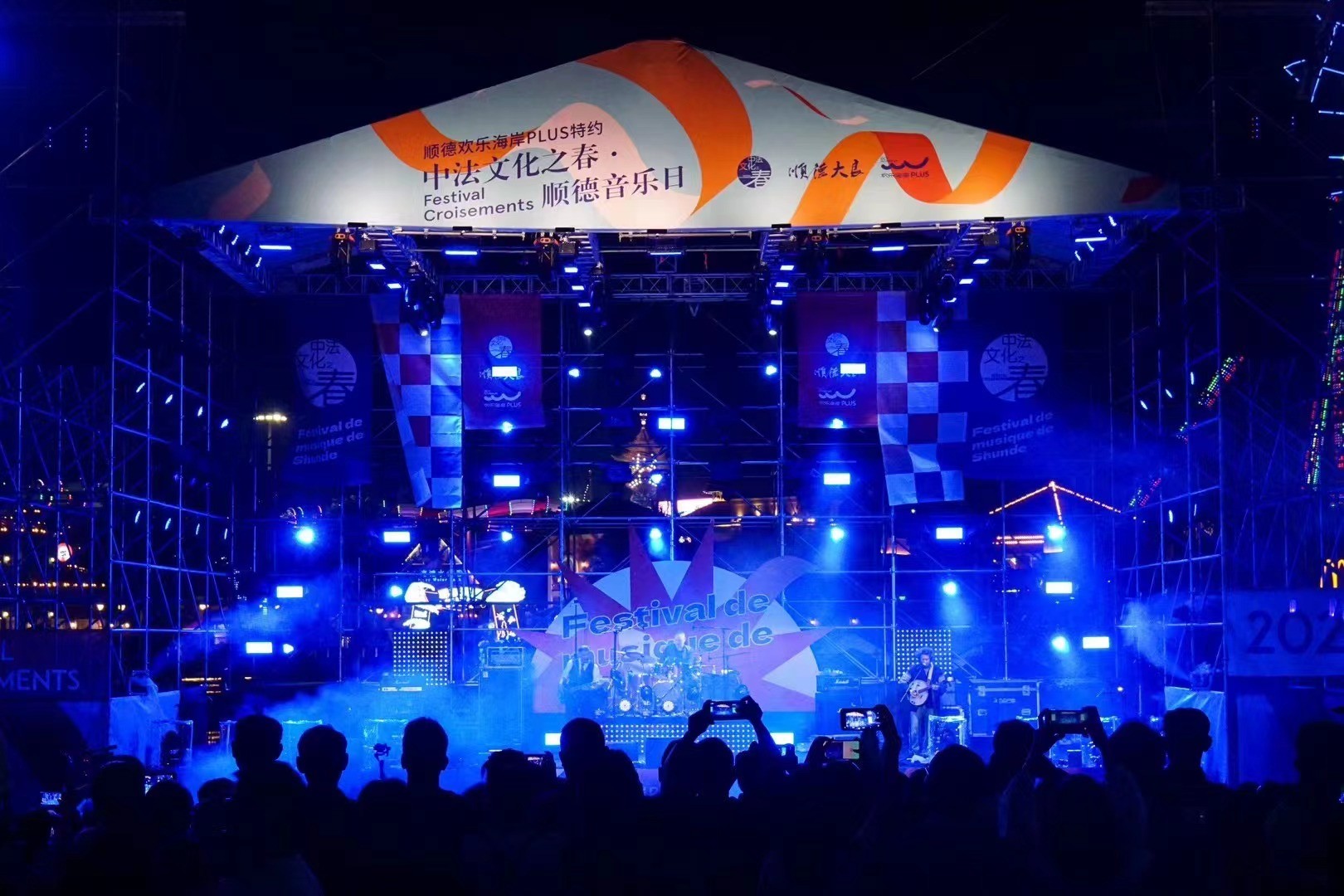 2023-Festival-Croisements-F-te-de-la-Musique-Launches-in-Shunde.jpg