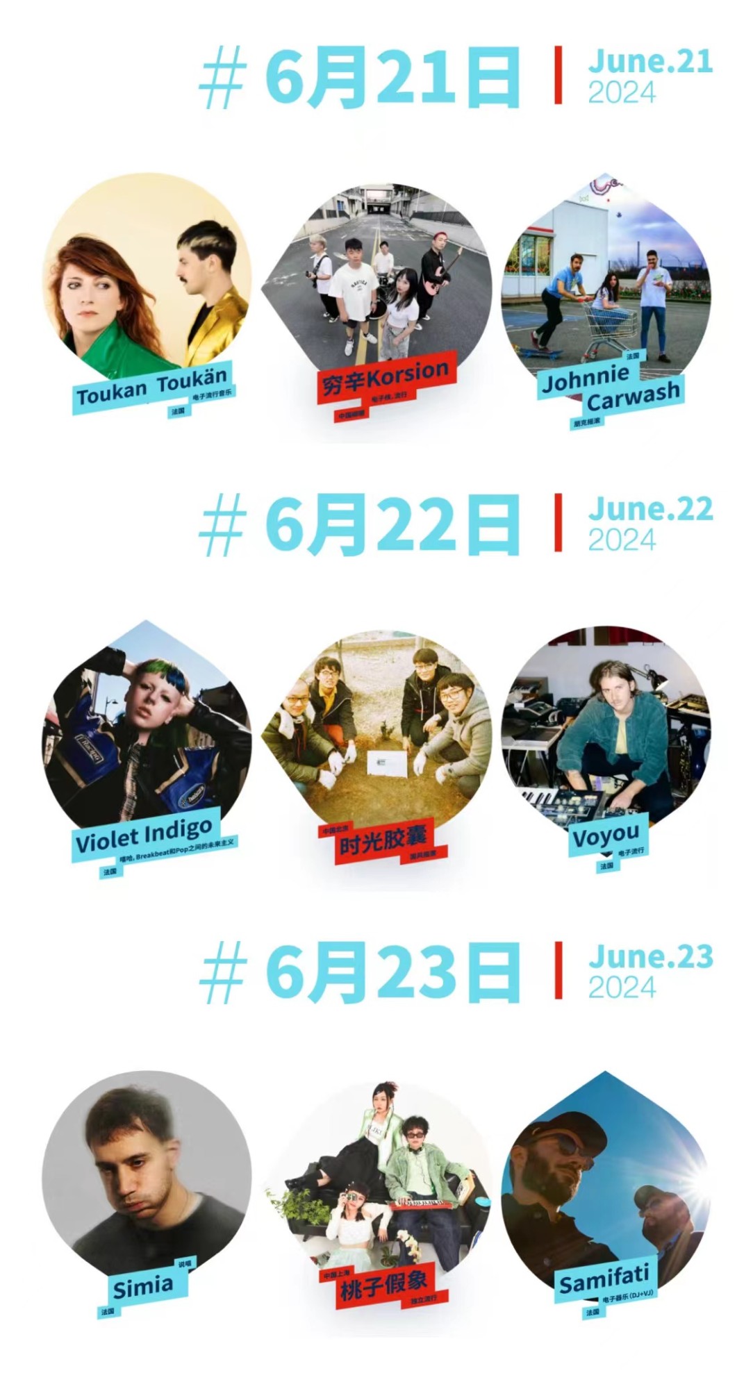 2024-Festival-Croisements-F-te-de-la-Musique-Launches-in-Shunde-Schedule.jpg