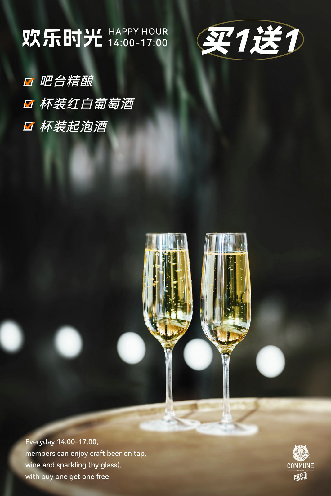 202405/Happy-Hour.jpg