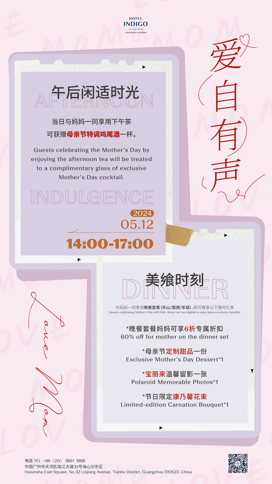 Love-Speaks-Volumes-at-Hotel-Indigo-Guangzhou-Haixinsha.jpg