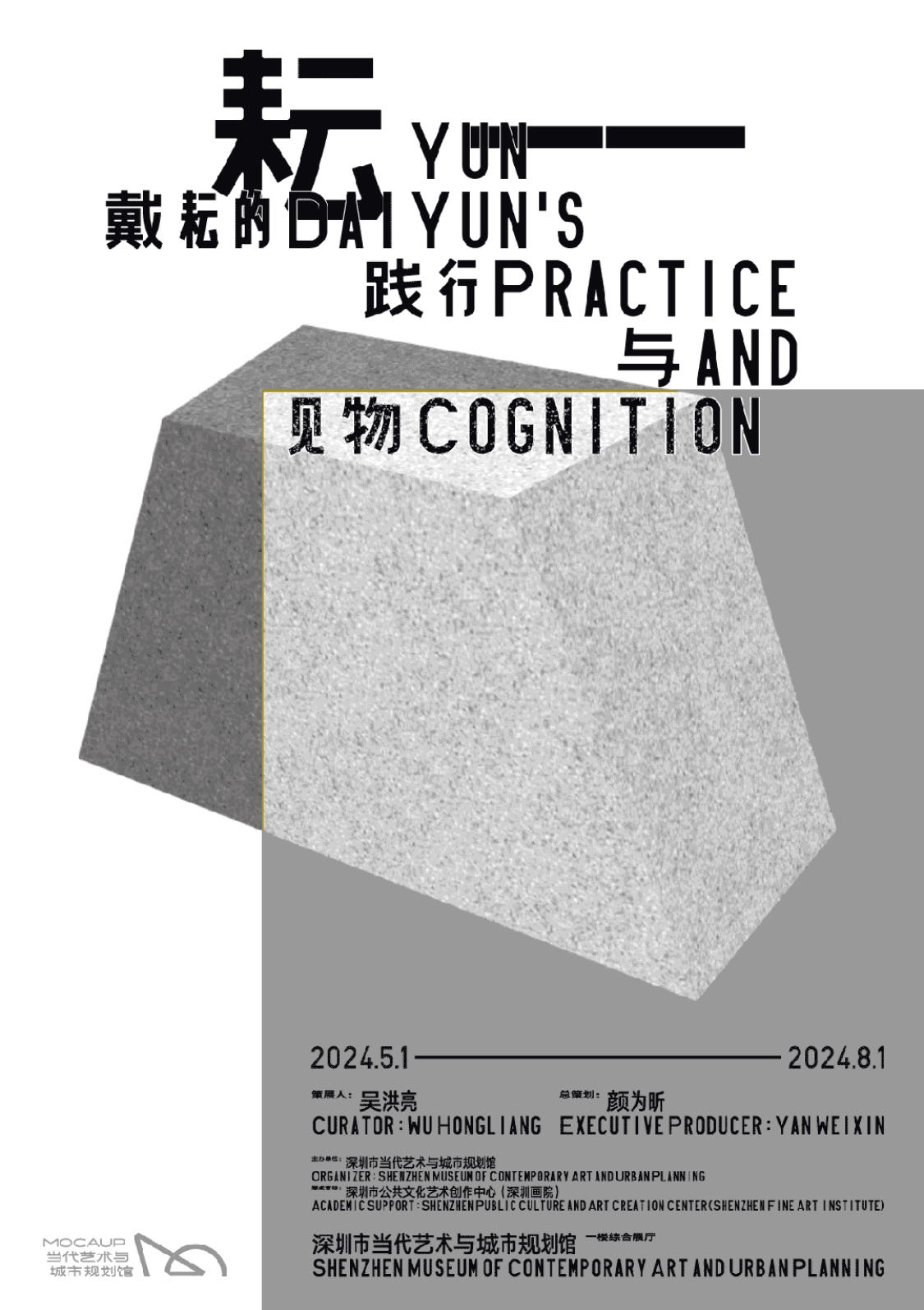 YUN---Dai-Yun-s-Practice-and-Cognition.jpg