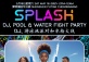POOL & WATER FIGHT PARTY