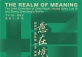 The Realm of Meaning