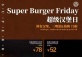 Super Burger Friday