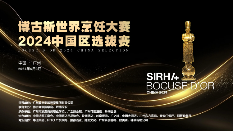Celebrating Culinary Excellence: 2024 Bocuse d'Or China Competition in Guangzhou