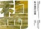 Harmony in Diversity: New Ink Painting Exhibition