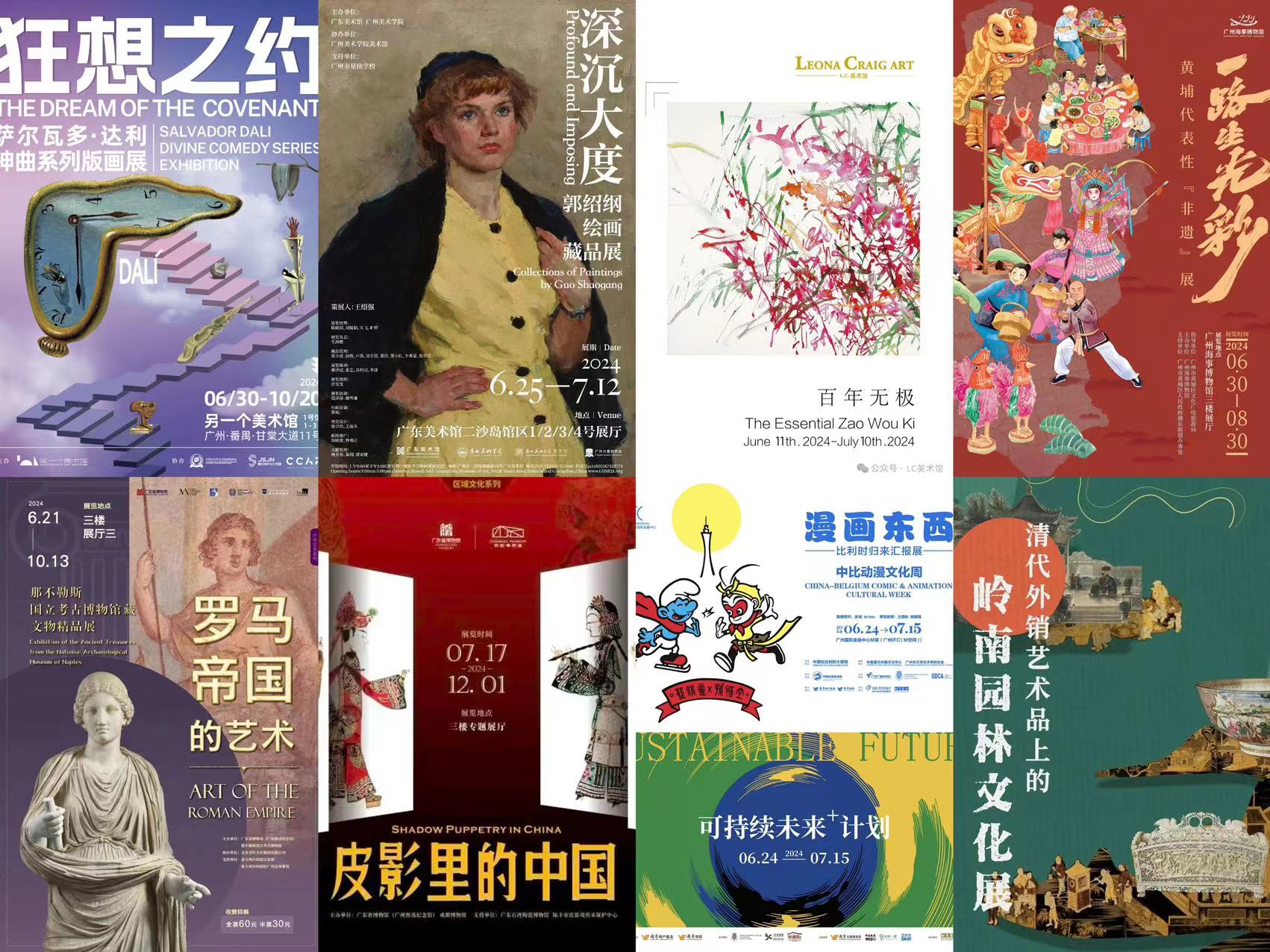 33 Amazing Art Shows This July in Guangzhou