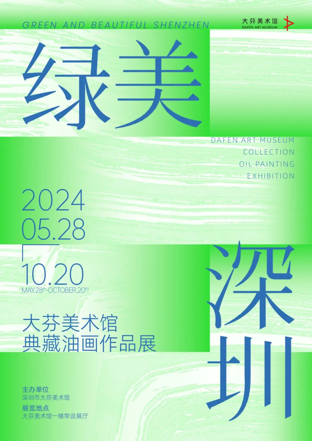 Green-and-Beautiful-Shenzhen.jpg