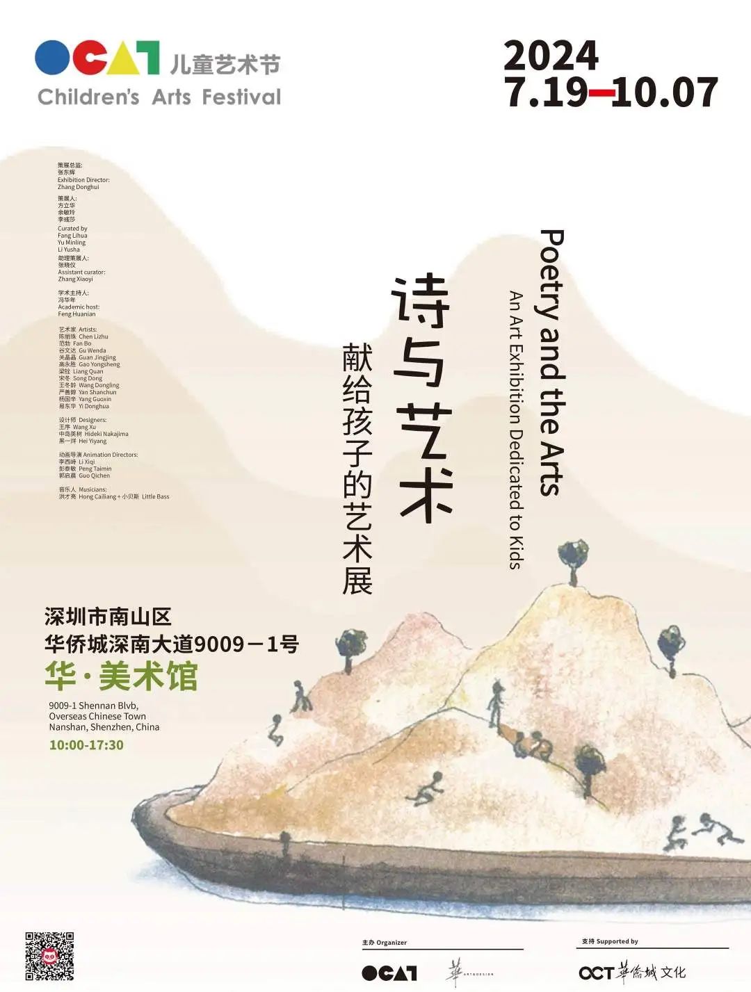 Poetry-and-the-Arts-An-Exhibition-Dedicated-to-Kids.jpg