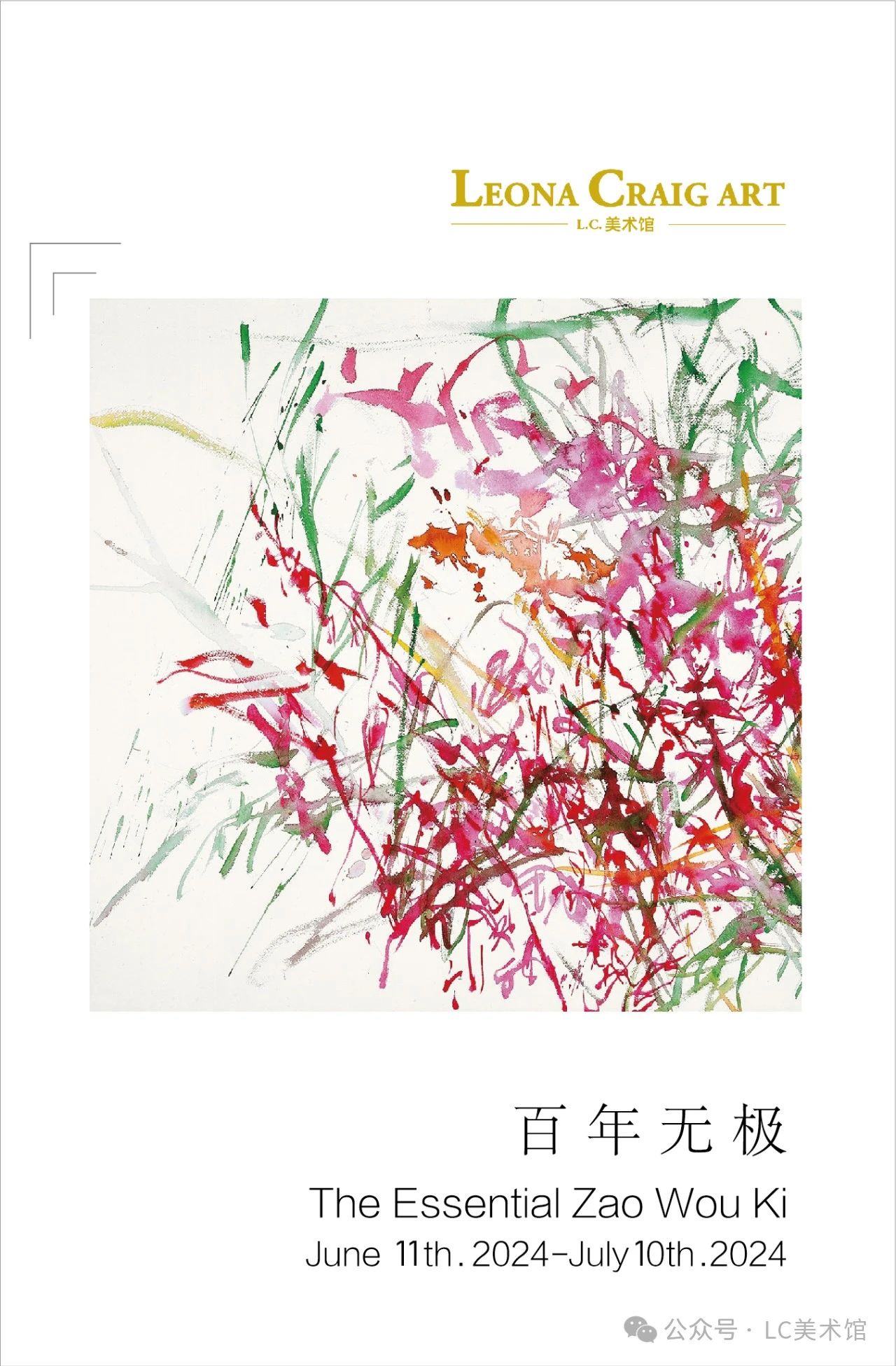 The-Essential-Zao-Wou-Ki.jpg