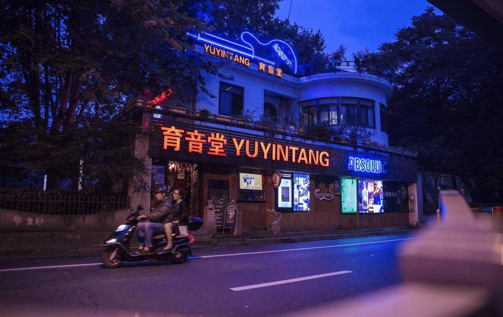 Legendary Live Music Venue Yuyintang to Close