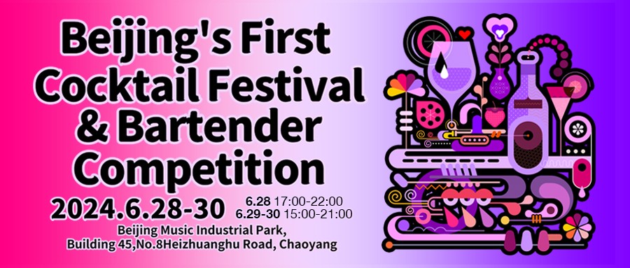 Don't Miss Beijing’s First Ever Cocktail Festival!