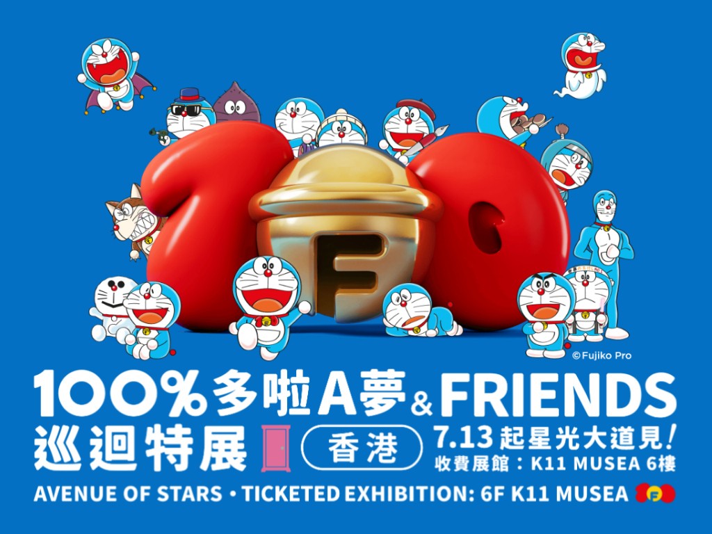 100-DORAEMON-FRIENDS-Tour.jpg