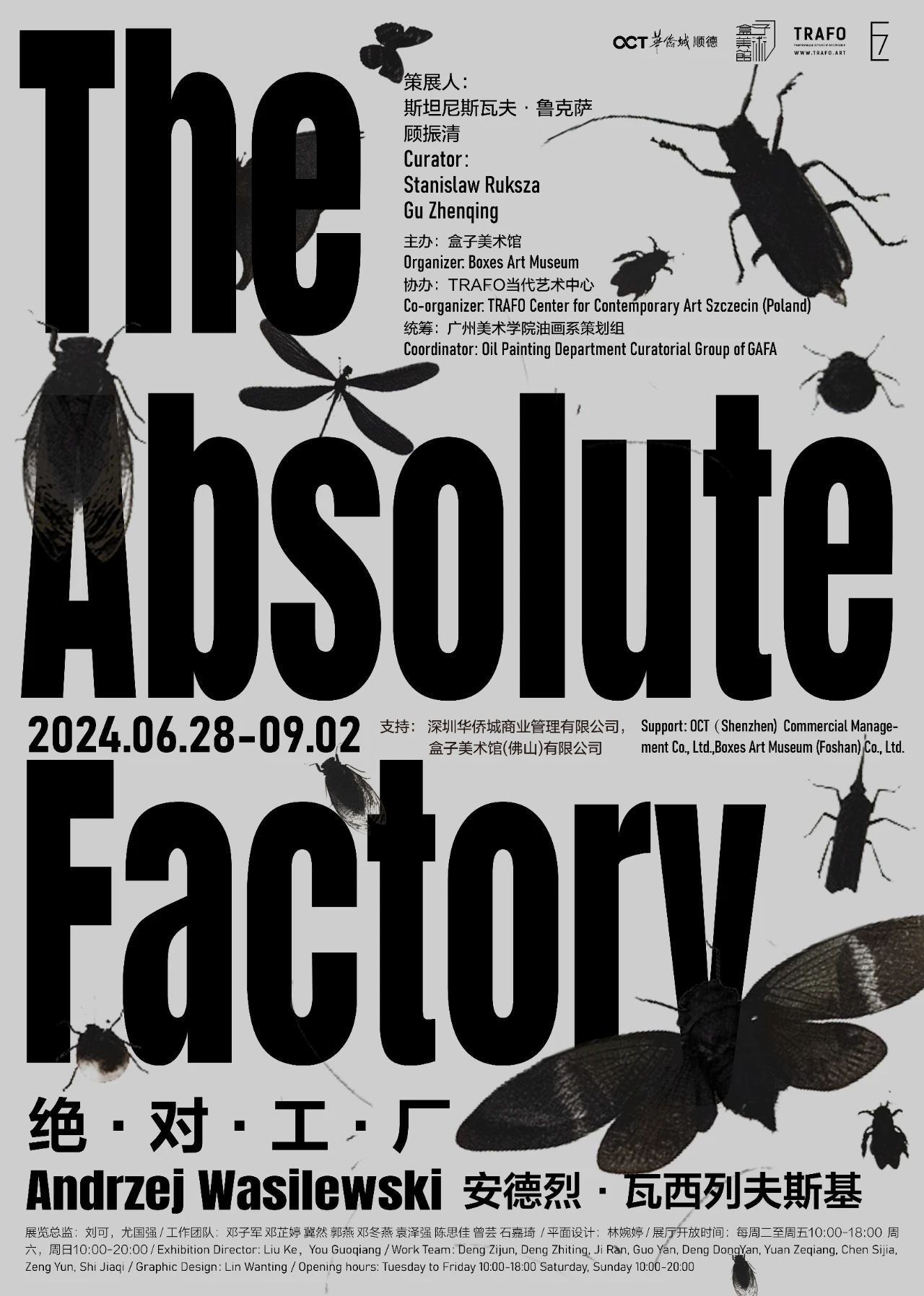 The-Absolute-Factory.jpg