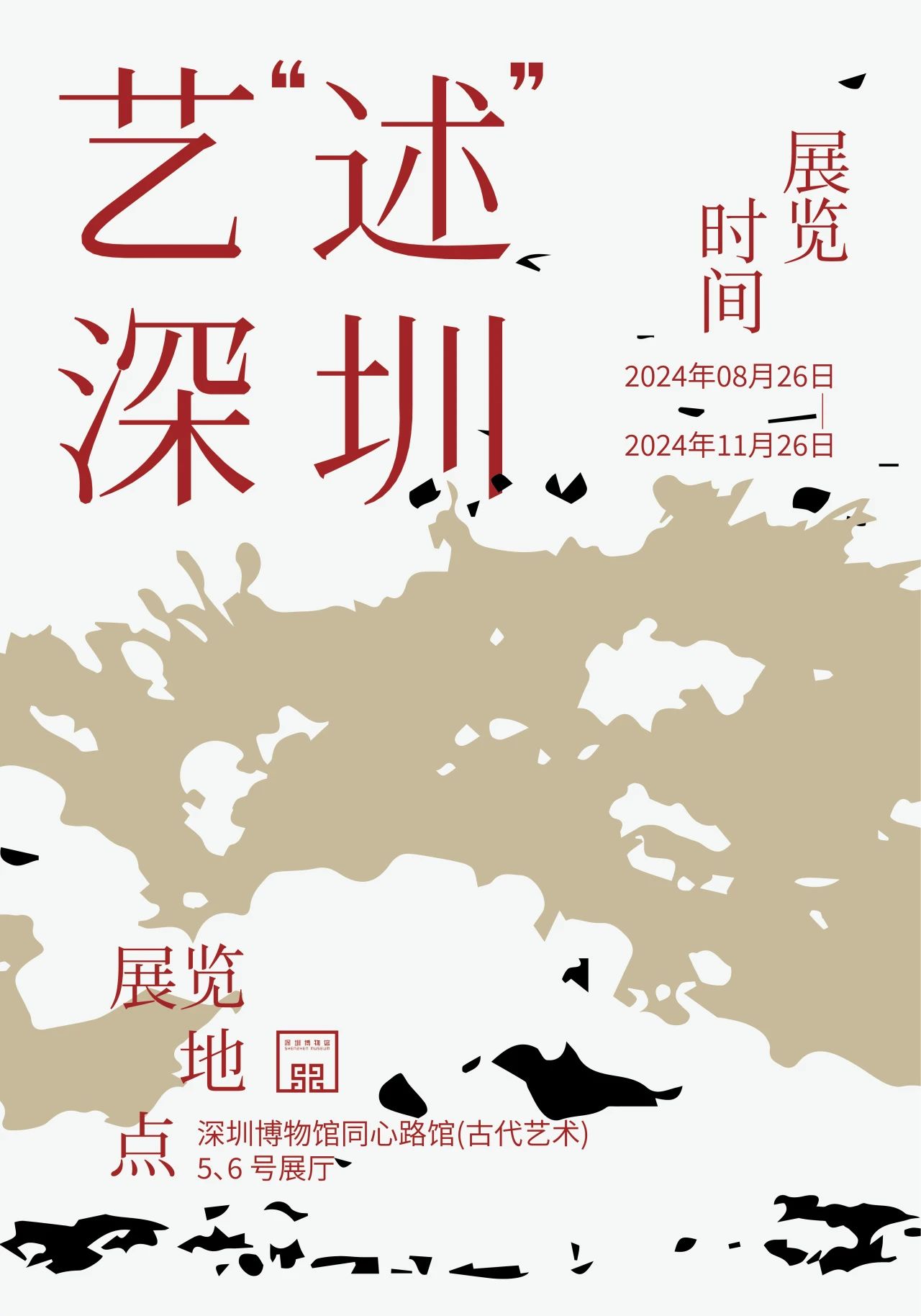 Art-in-Shenzhen.jpg