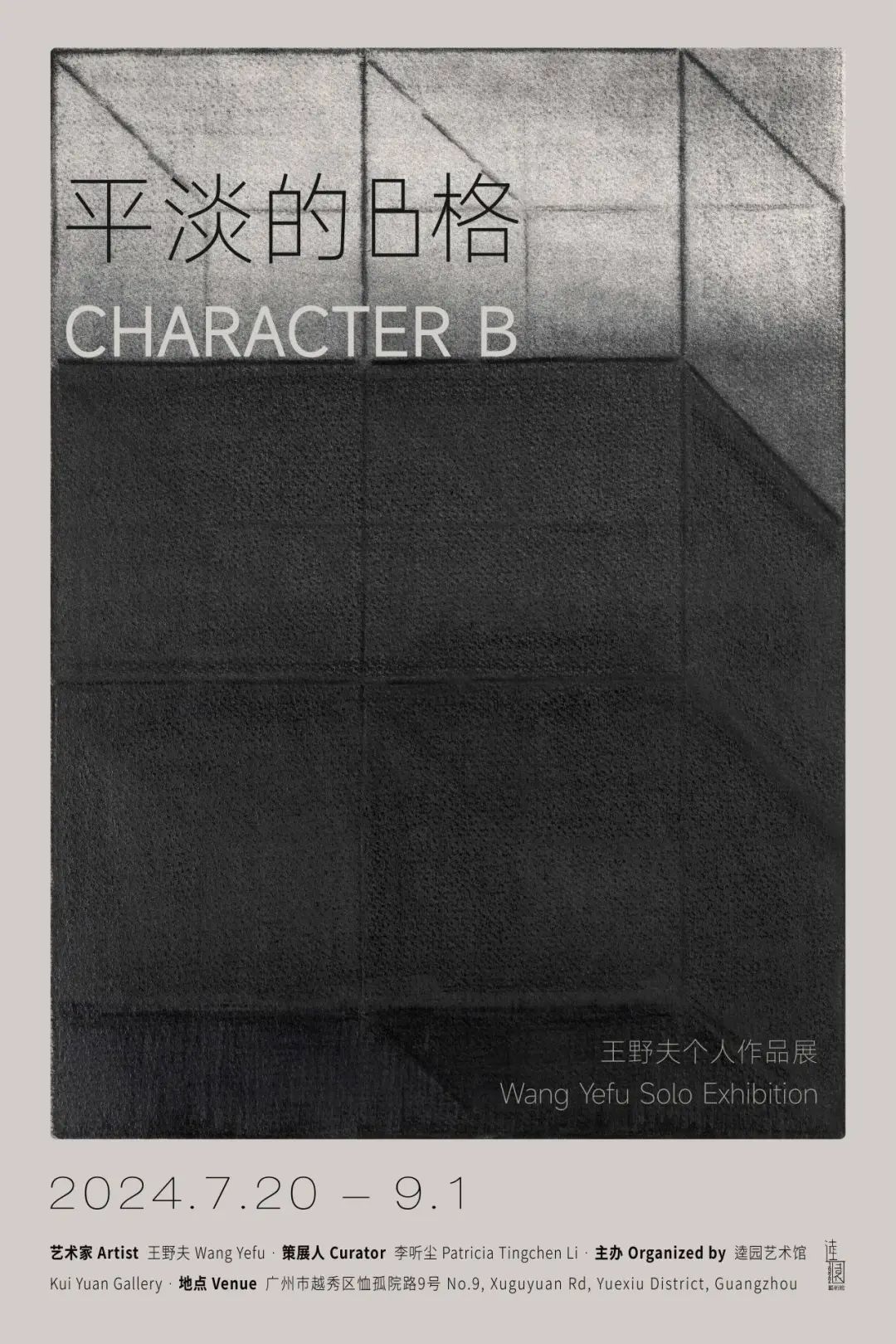 Character-B.jpg