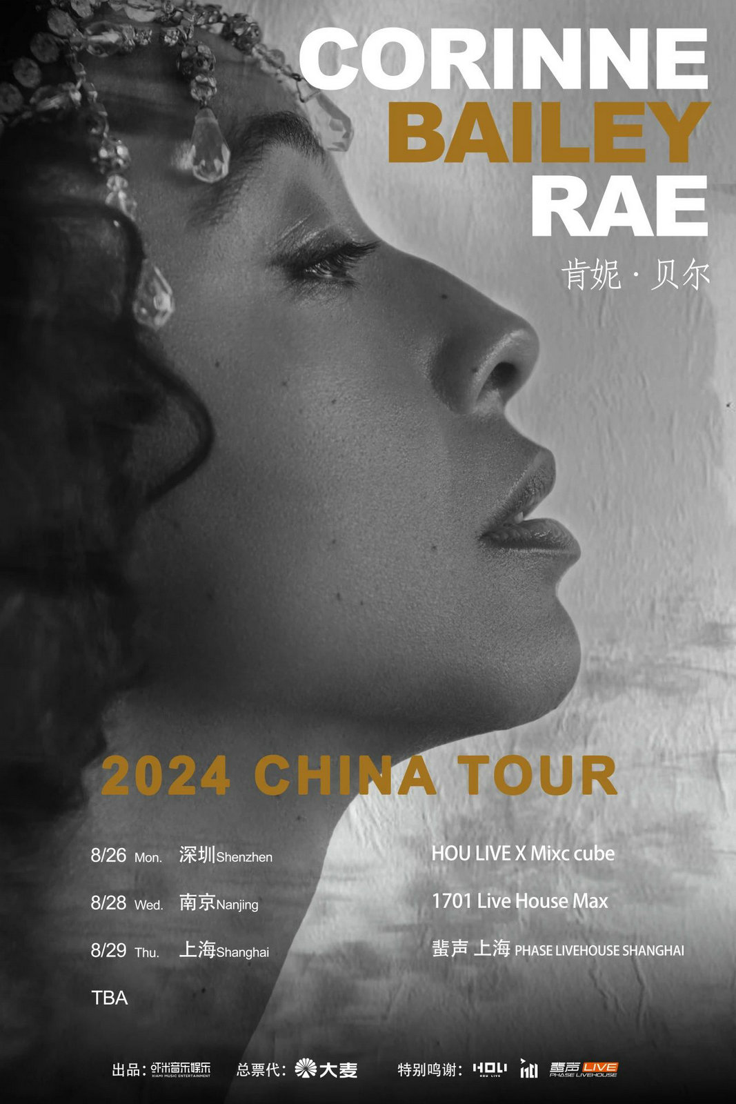 Corinne-Bailey-Rae.jpg