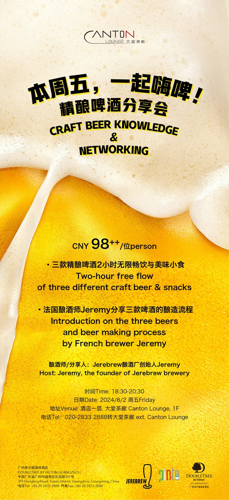 Craft-Beer-Knowledge-Networking.jpg