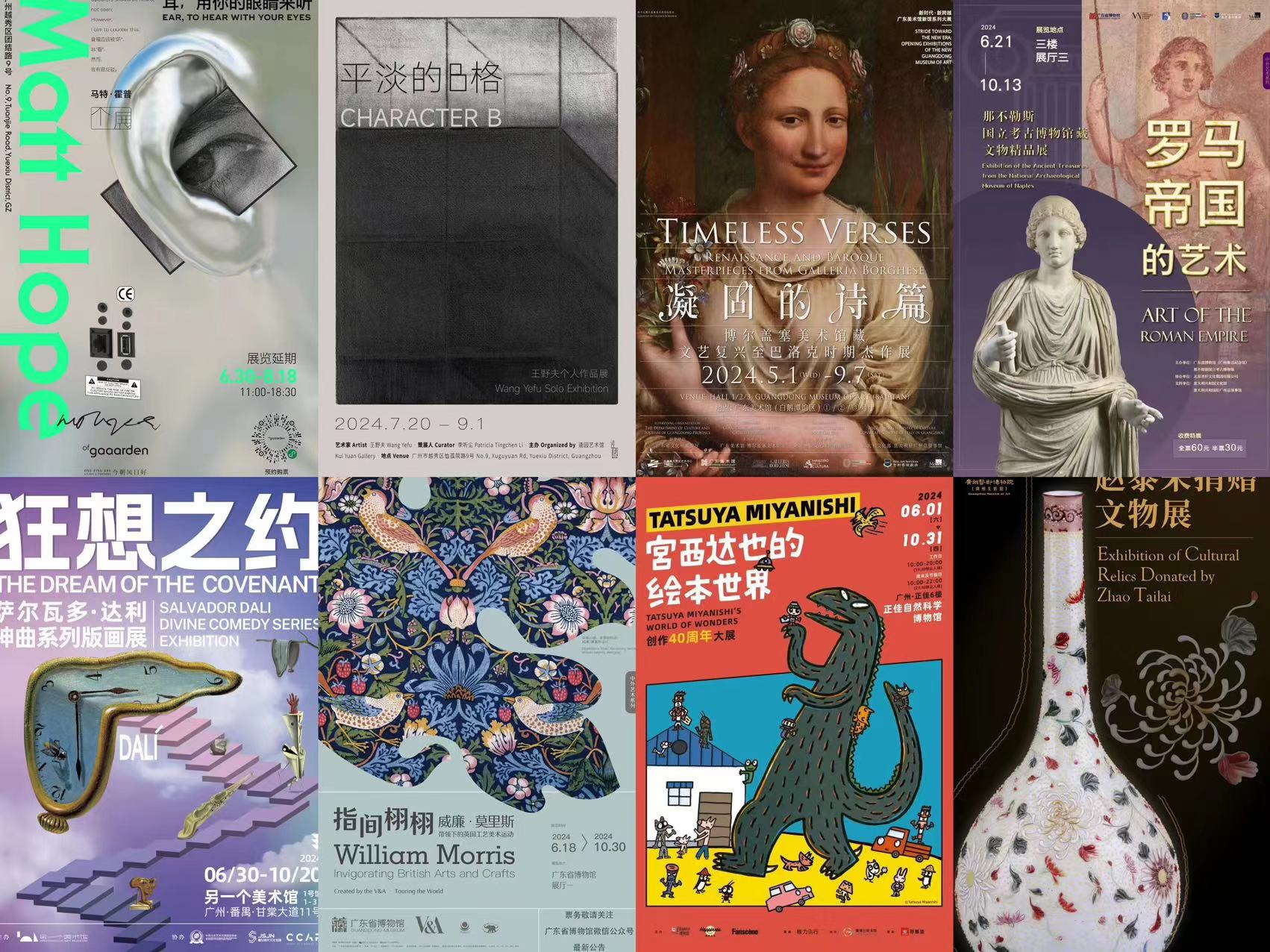 35 Amazing Art Shows This August in Guangzhou