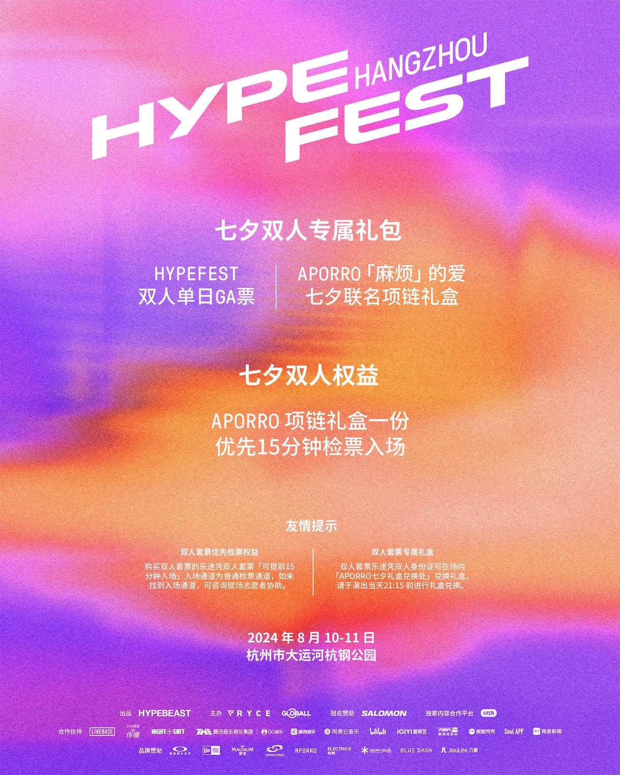 HYPEFEST24_China_-_0725-1.jpg