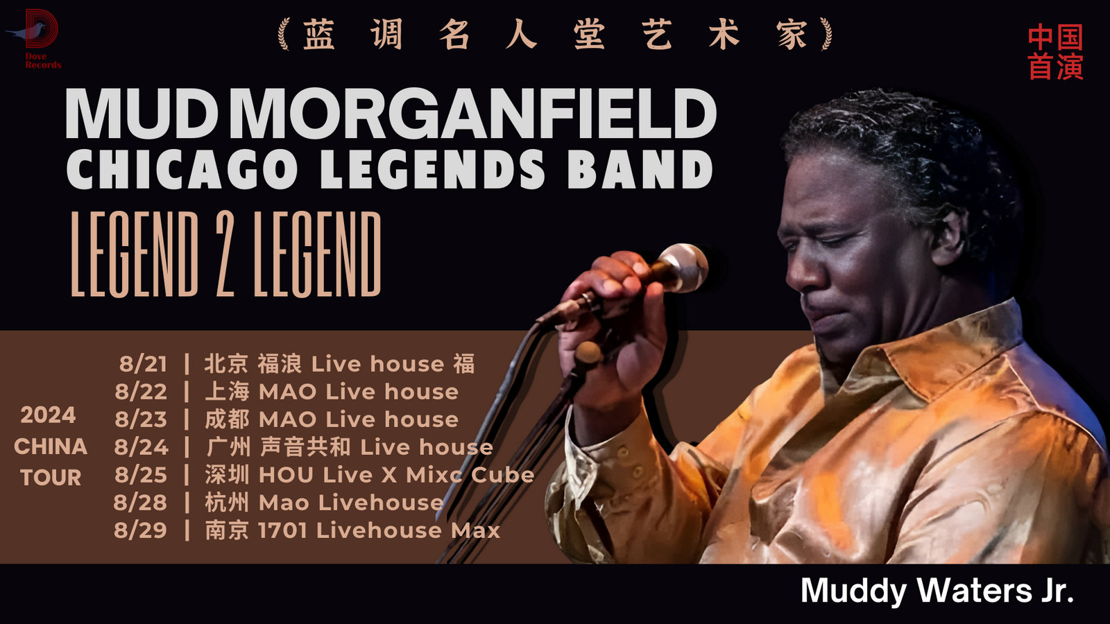 Muddy-Waters.JPG