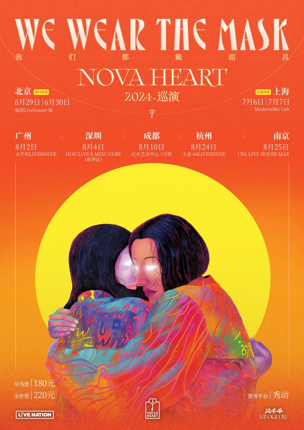 Nova-Heart-2024-Tour.jpg