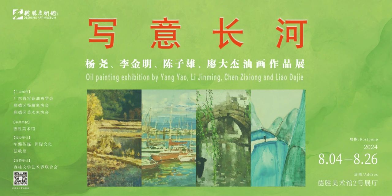 Oil-Painting-Exhibition-at-Desheng-Art-Gallery.jpg