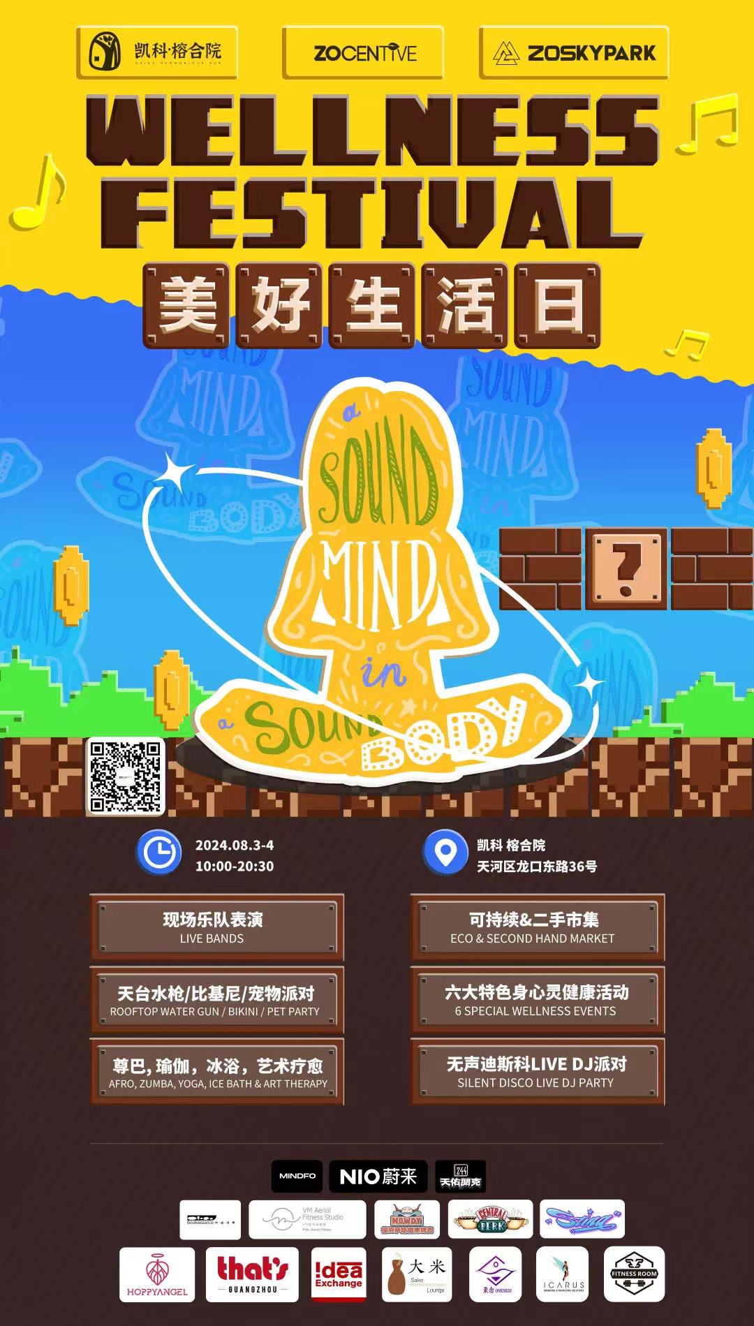 Wellness-Festival-at-ZoSkyPark.jpg