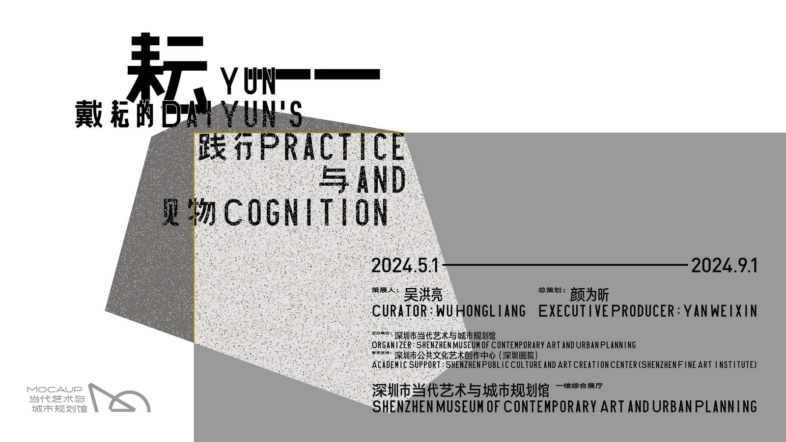 YUN---Dai-Yun-s-Practice-and-Cognition.jpg