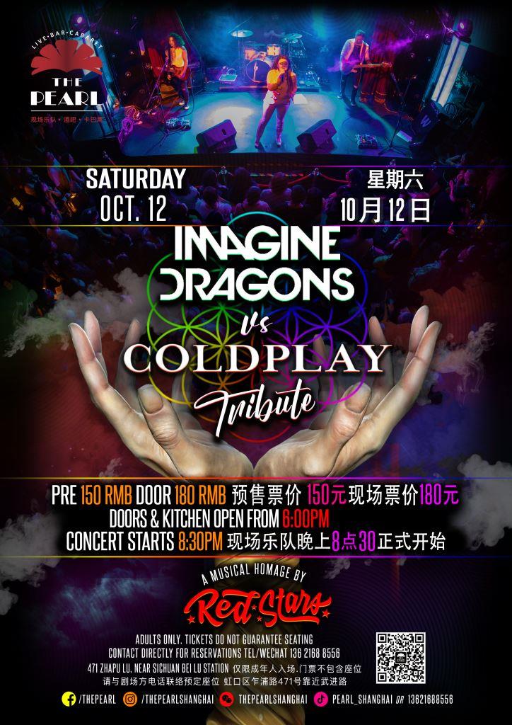 10-12-Imagine-Dragons-vs-Coldplay-red-stars.jpg