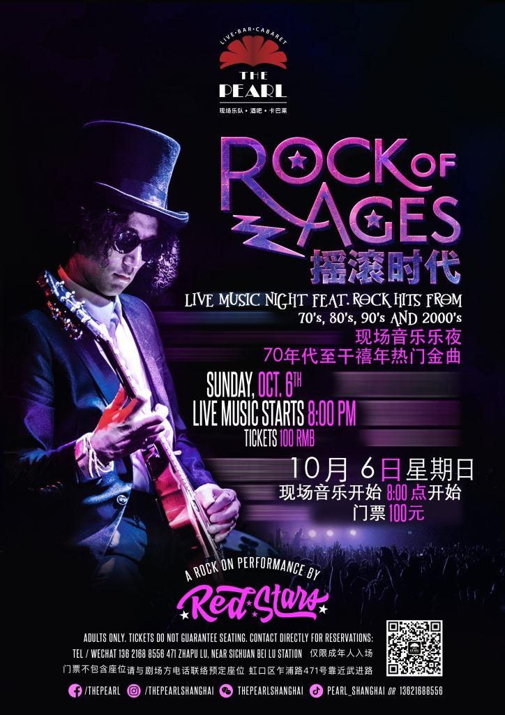 10-6-Rock-of-Ages.jpg