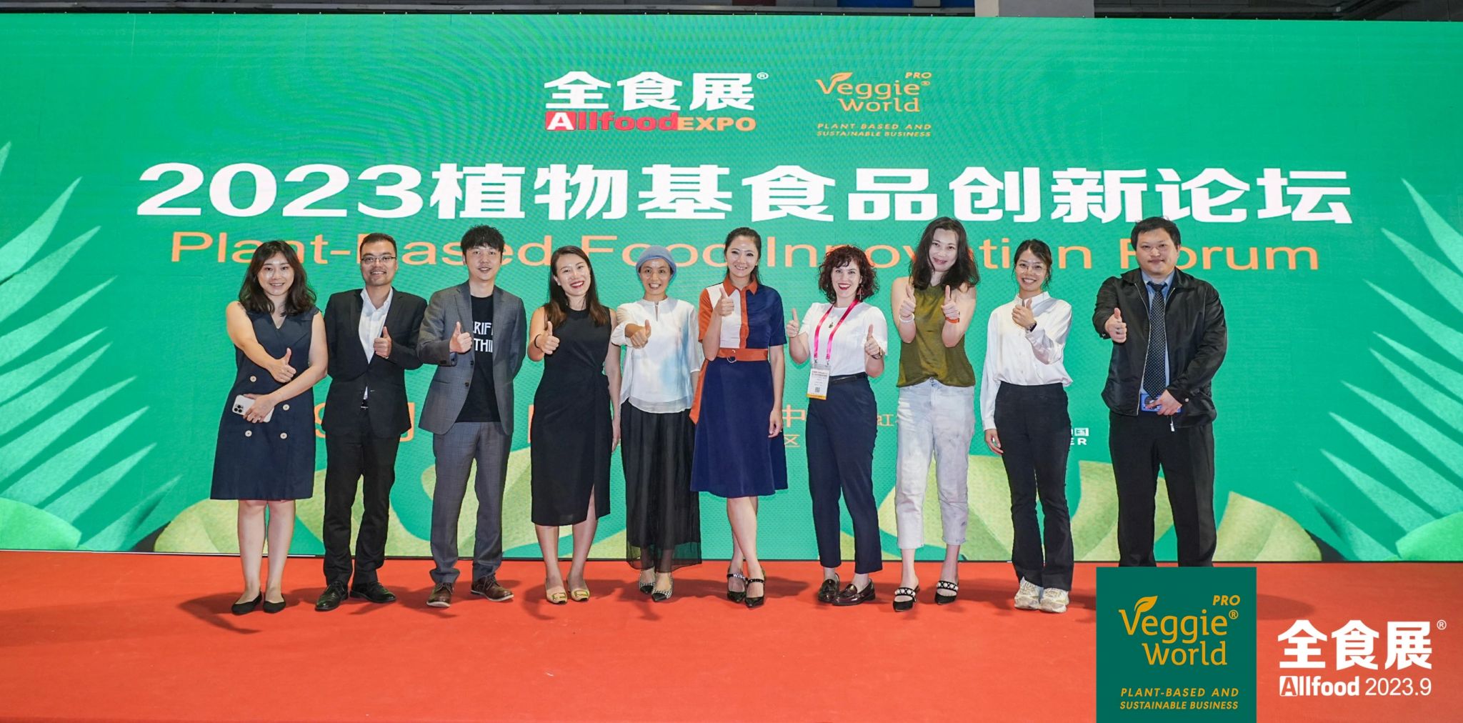 All-Foods-Expo-2023.jpg