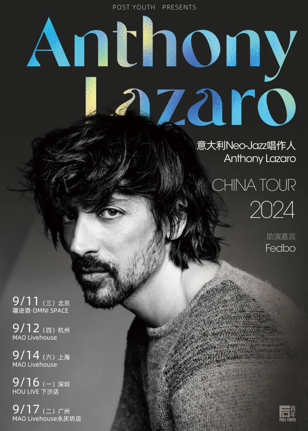 Anthony-Lazaro-China-Tour.jpg