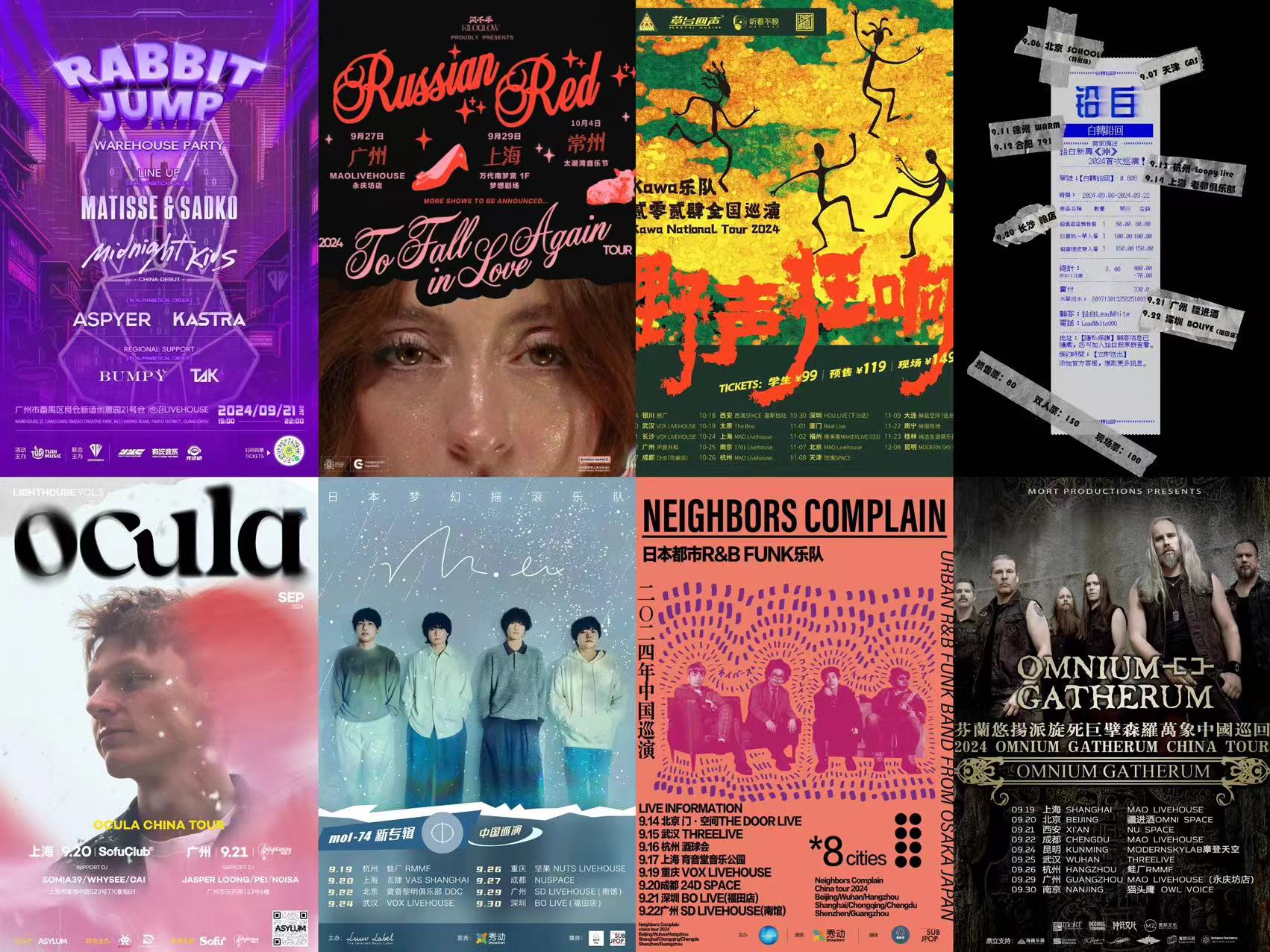 Live Music in Guangzhou from September 16 to 30