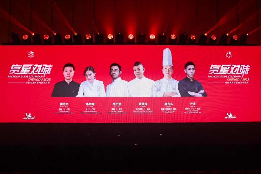 202409/Michelin-Guide-Chengdu-2025-Unveiled-at-Shangri-La-Chengdu-05.jpg