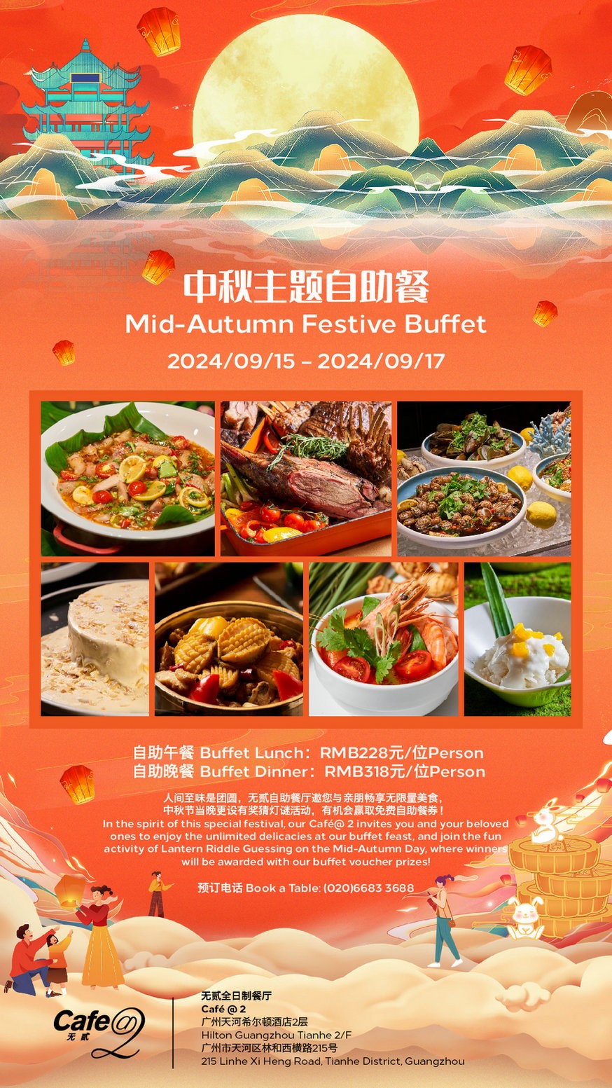 Mid-Autumn-Festive-Buffet.jpg