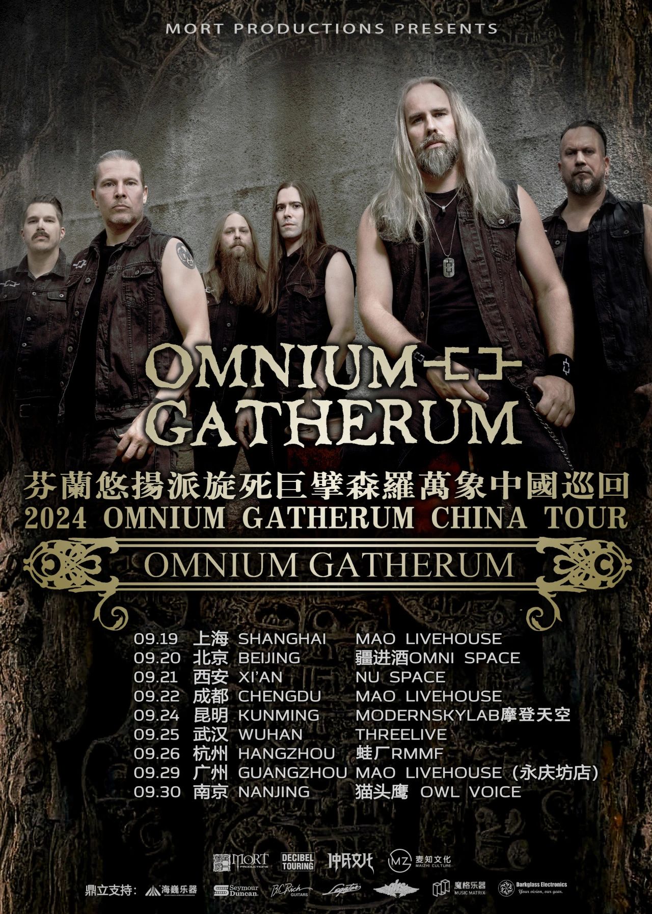 Omnium-Gatherum.jpg