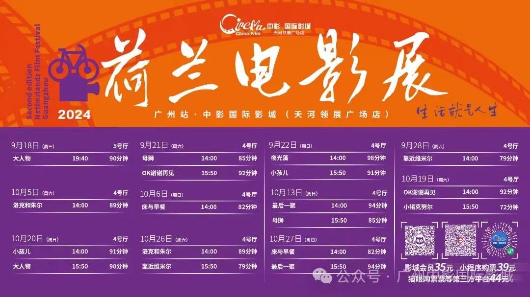 china-film.jpg