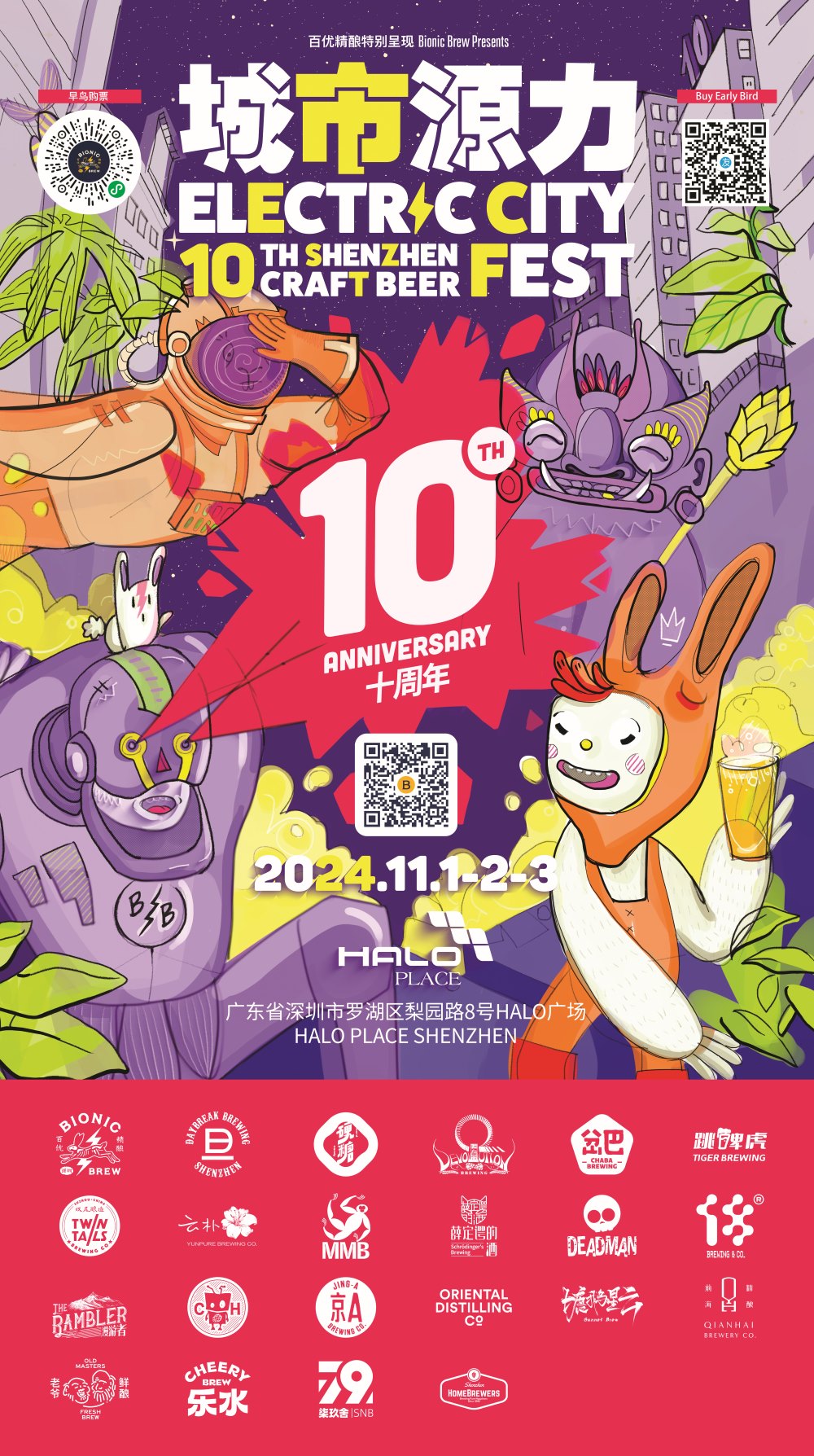 10th-Electric-City-Fest.jpg