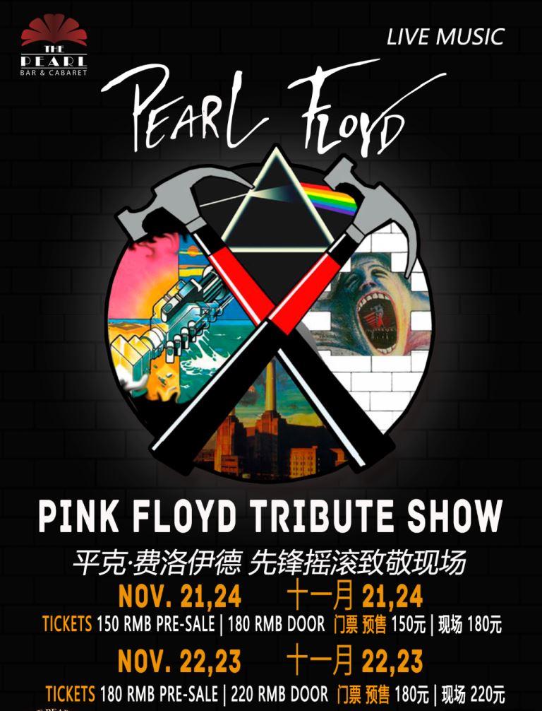 11-21-to-24-Pink-Floyd.jpg
