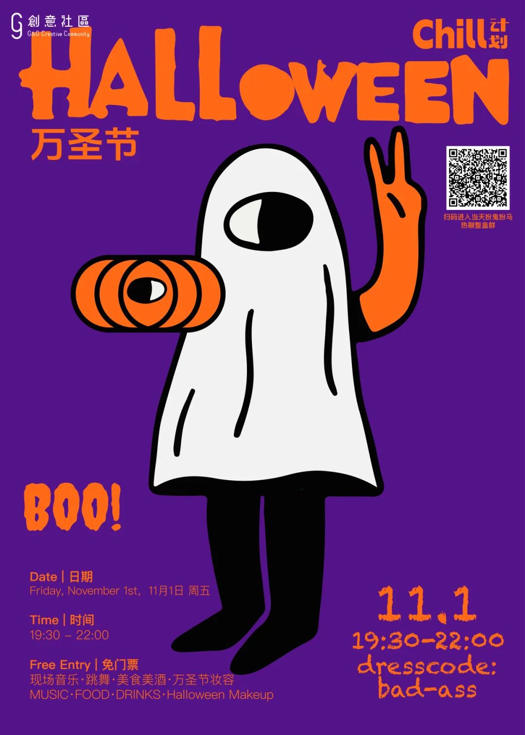 CHILL-Halloween-at-G-G.jpg