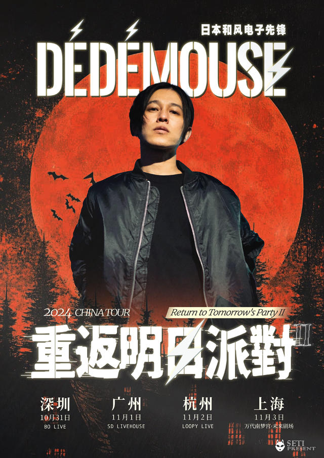 D-D-MOUSE.jpg