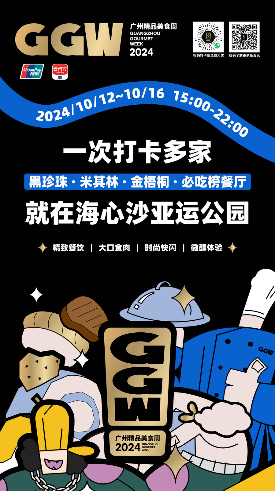 GGW-2024.jpg