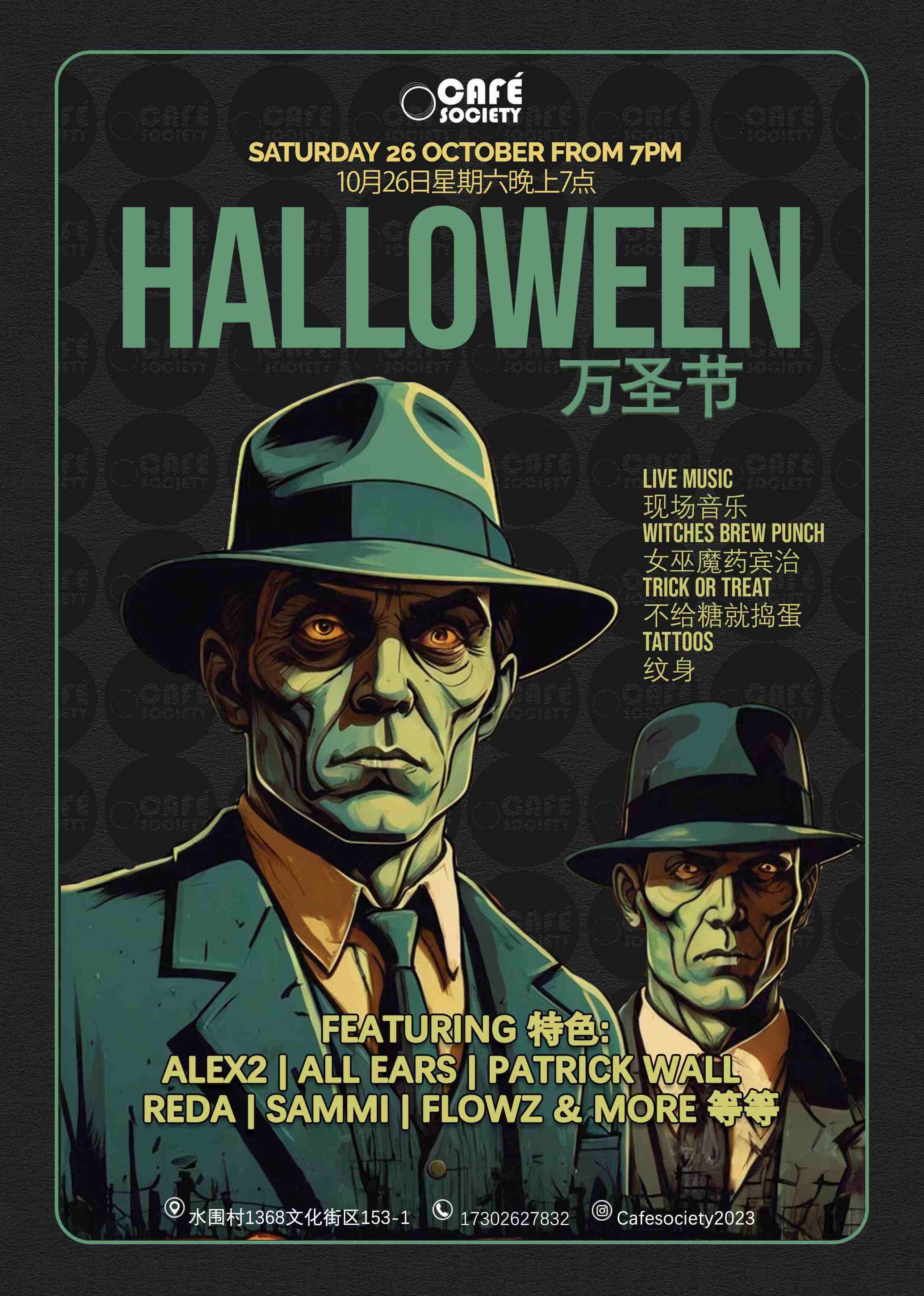 Halloween-Party-at-Caf-Society.jpg