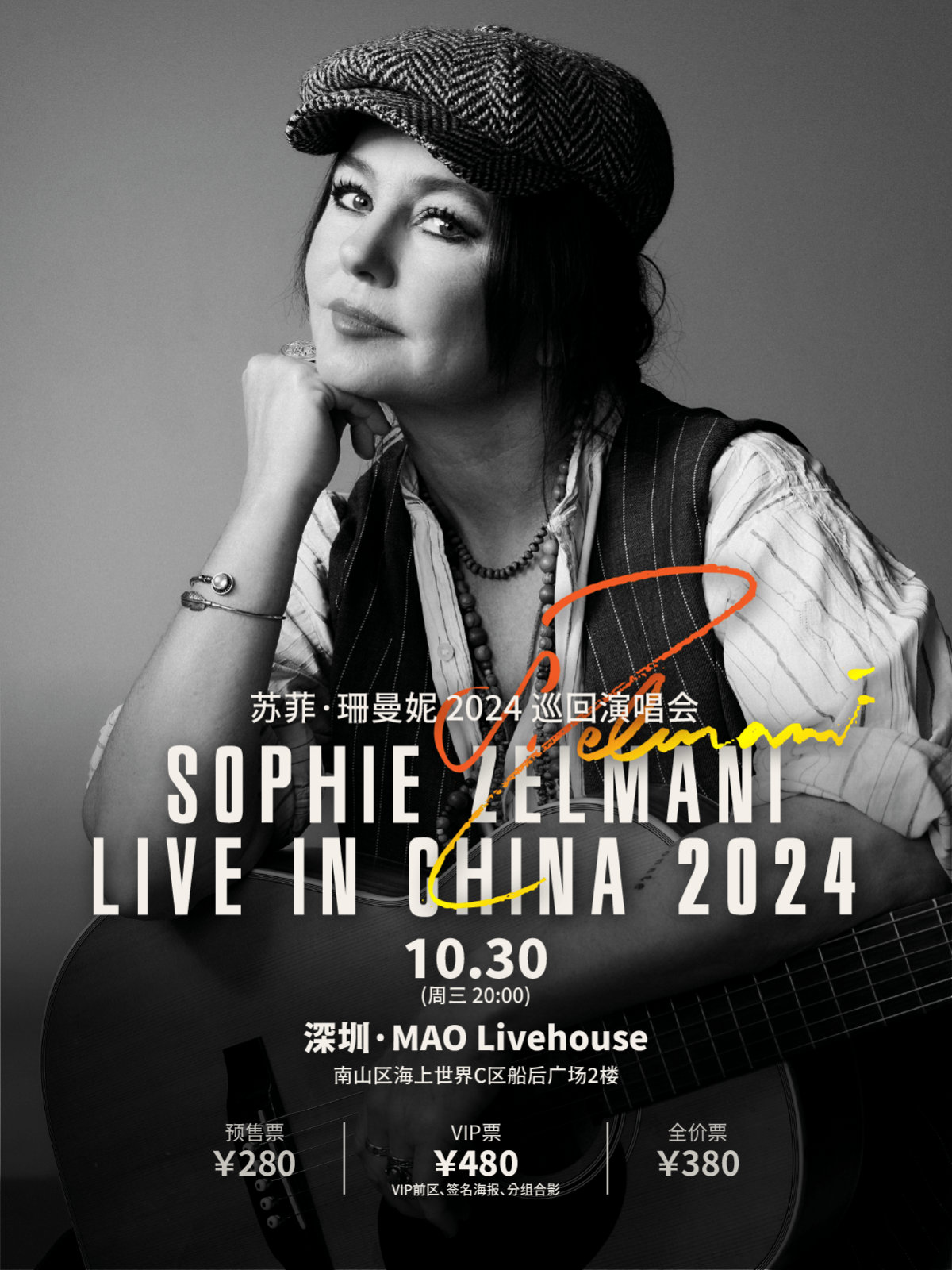 202410/Sophie-Zelmani1.jpg