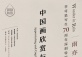 Appreciating and Copying the Works by Master Li Keran
